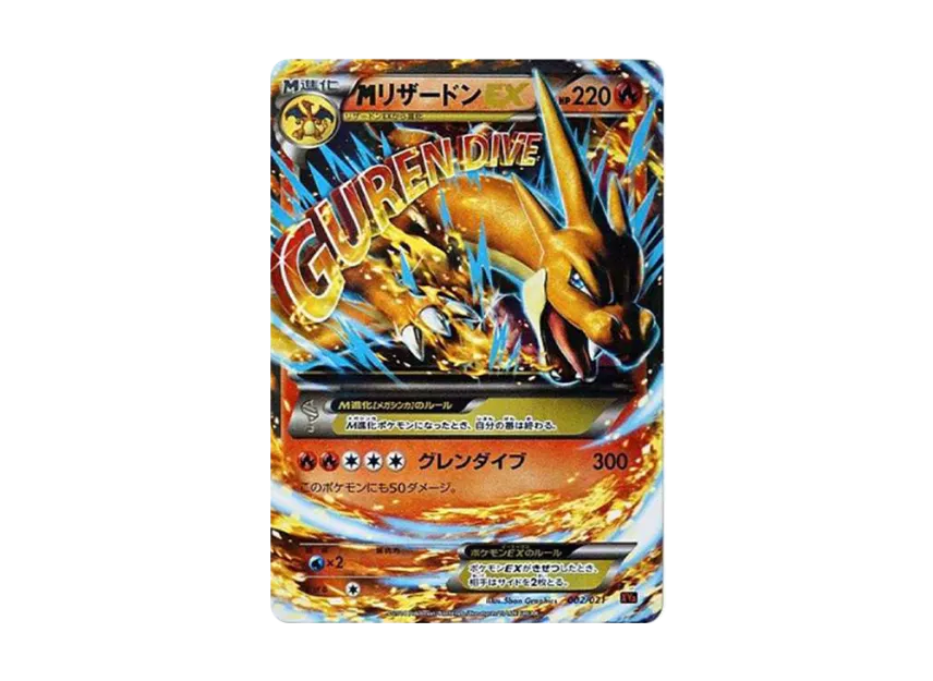 M Charizard EX [XYA 002/021] (Mega Battle Deck 60 "M Charizard EX")