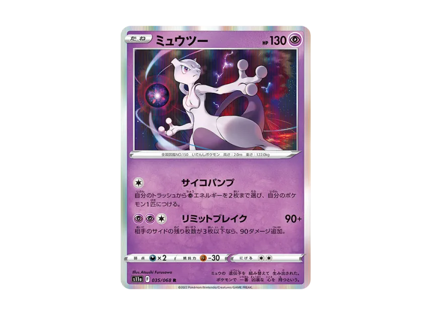 Mewtwo R [S11A 035/068] (Enhanced Expansion "Silver Tempest")