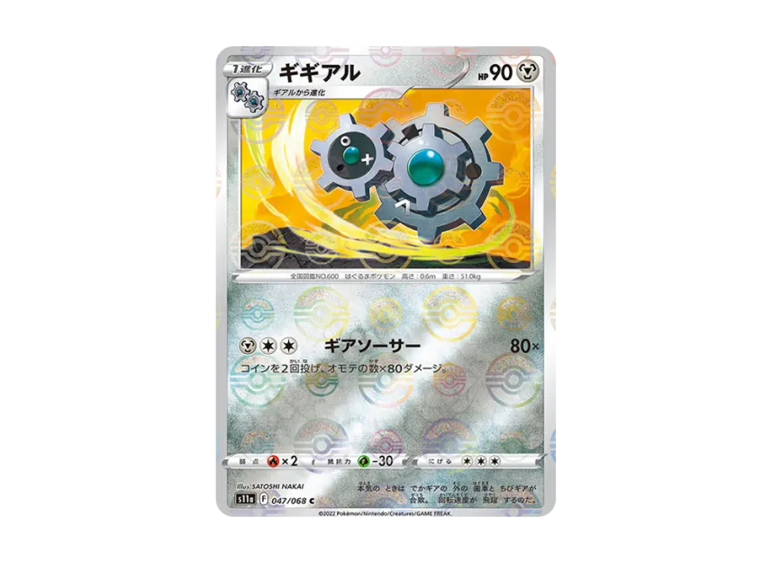 Klang C : Mirror [S11A 047/068] (Enhanced Expansion "Silver Tempest")