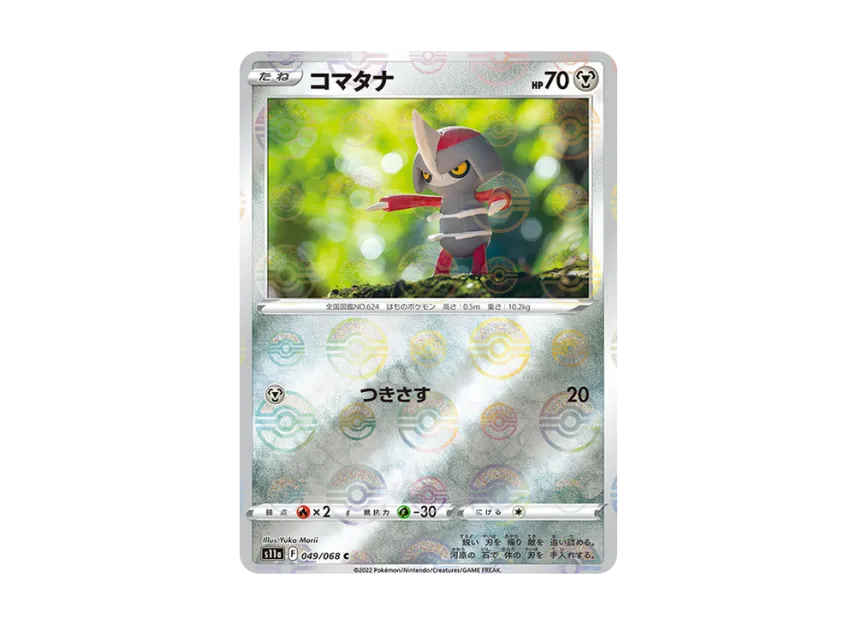 Pawniard C : Mirror [S11A 049/068] (Enhanced Expansion "Silver Tempest")
