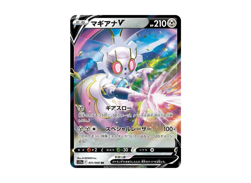 Magearna V RR [S11A 051/068] (Enhanced Expansion "Silver Tempest")