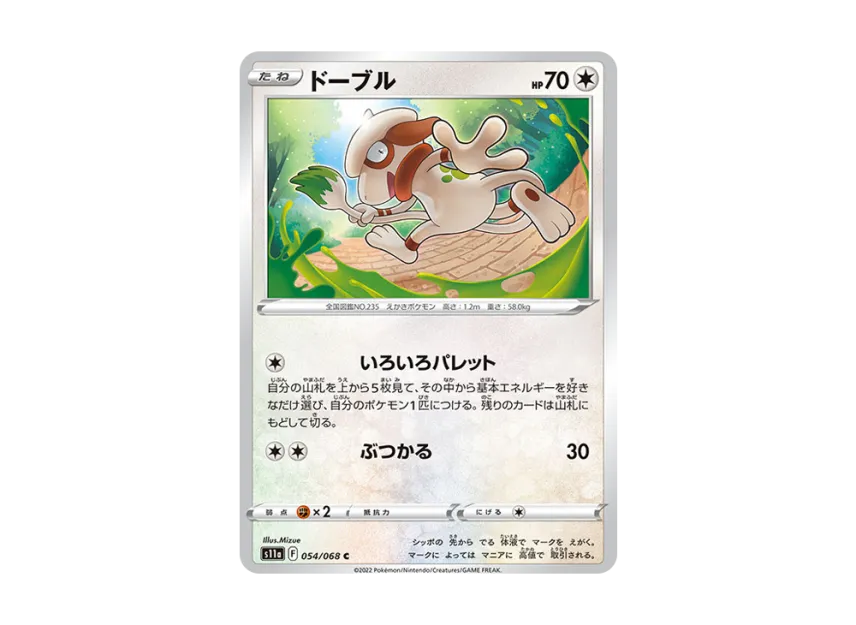 Smeargle C [S11A 054/068] (Enhanced Expansion "Silver Tempest")