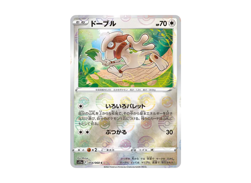 Smeargle C : Mirror [S11A 054/068] (Enhanced Expansion "Silver Tempest")