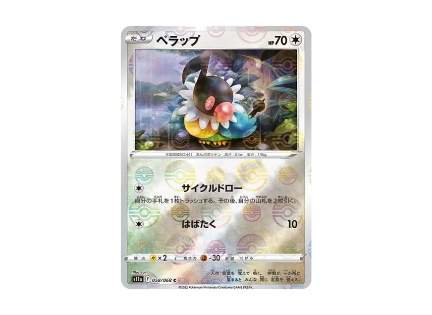 Chatot C : Mirror [S11A 058/068] (Enhanced Expansion "Silver Tempest")