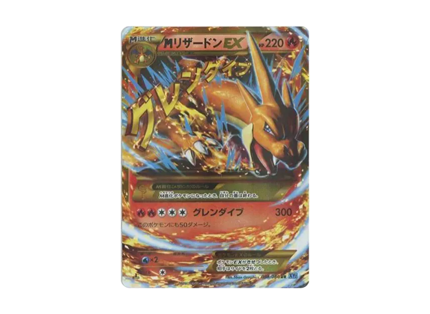 M Charizard EX UR : 1ED [XY2 088/080] (Expansion Pack "Wild Blaze")