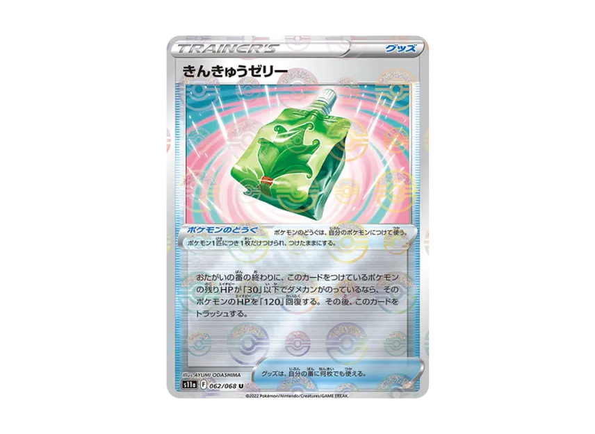 Emergency Jelly U : Mirror [S11A 062/068] (Enhanced Expansion "Silver Tempest")