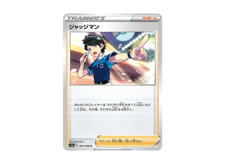 Judge U [S11A 063/068] (Enhanced Expansion "Silver Tempest")