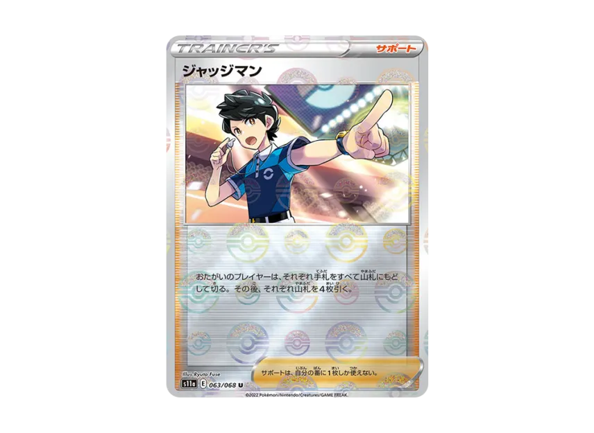 Judge U : Mirror [S11A 063/068] (Enhanced Expansion "Silver Tempest")