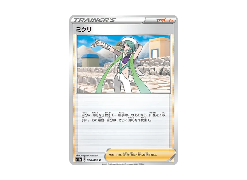 Wallace C [S11A 066/068] (Enhanced Expansion "Silver Tempest")