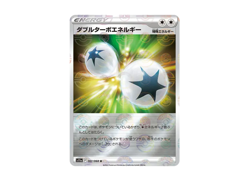 Double Turbo Energy U : Mirror [S11A 067/068] (Enhanced Expansion "Silver Tempest")