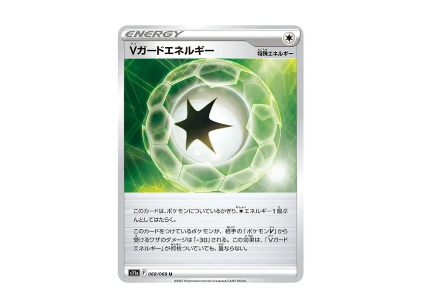 V Guard Energy U [S11A 068/068] (Enhanced Expansion "Silver Tempest")