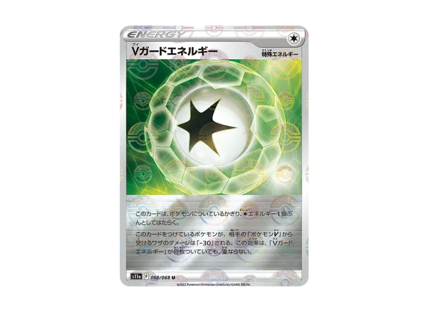 V Guard Energy U : Mirror [S11A 068/068] (Enhanced Expansion "Silver Tempest")