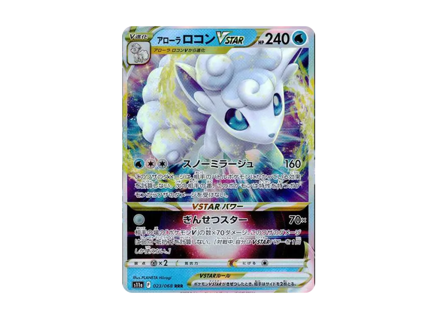 Alolan Vulpix VSTAR RRR [S11A 023/068] (Enhanced Expansion "Silver Tempest")