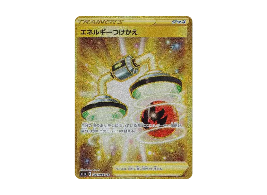 Energy Switch UR [S11A 093/068] (Enhanced Expansion "Silver Tempest")