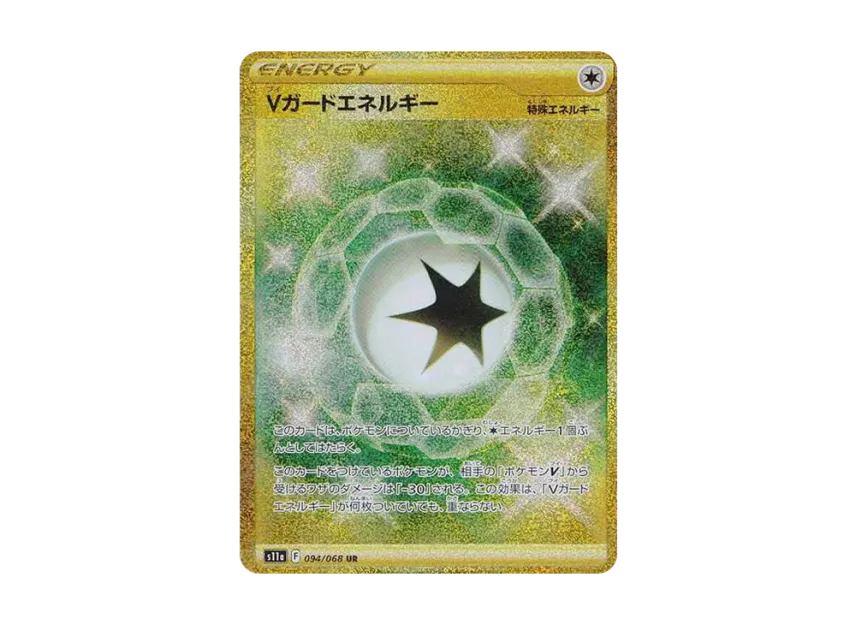 V Guard Energy UR [S11A 094/068] (Enhanced Expansion "Silver Tempest")