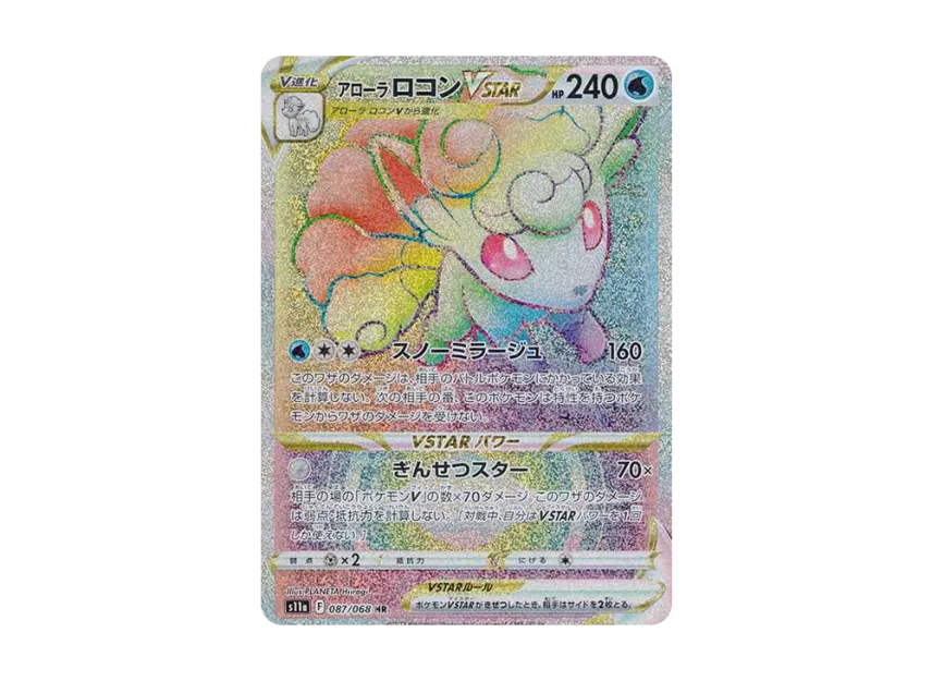 Alola Vulpix VSTAR HR [S11A 087/068] (Enhanced Expansion "Silver Tempest")