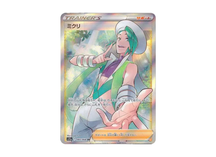 Wallace SR [S11A 083/068] (Enhanced Expansion "Silver Tempest")