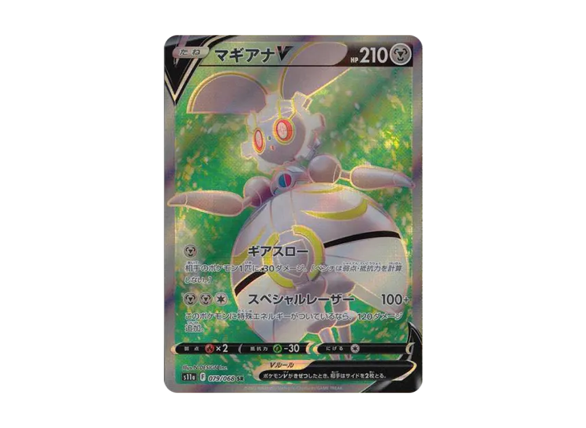 Magearna V SR [S11A 079/068] (Enhanced Expansion "Silver Tempest")