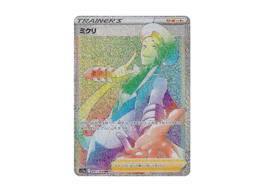 Wallace HR [S11A 091/068] (Enhanced Expansion "Silver Tempest")