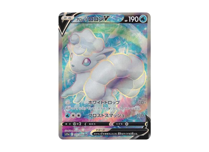 Alola Vulpix V SR [S11A 077/068] (Enhanced Expansion "Silver Tempest")