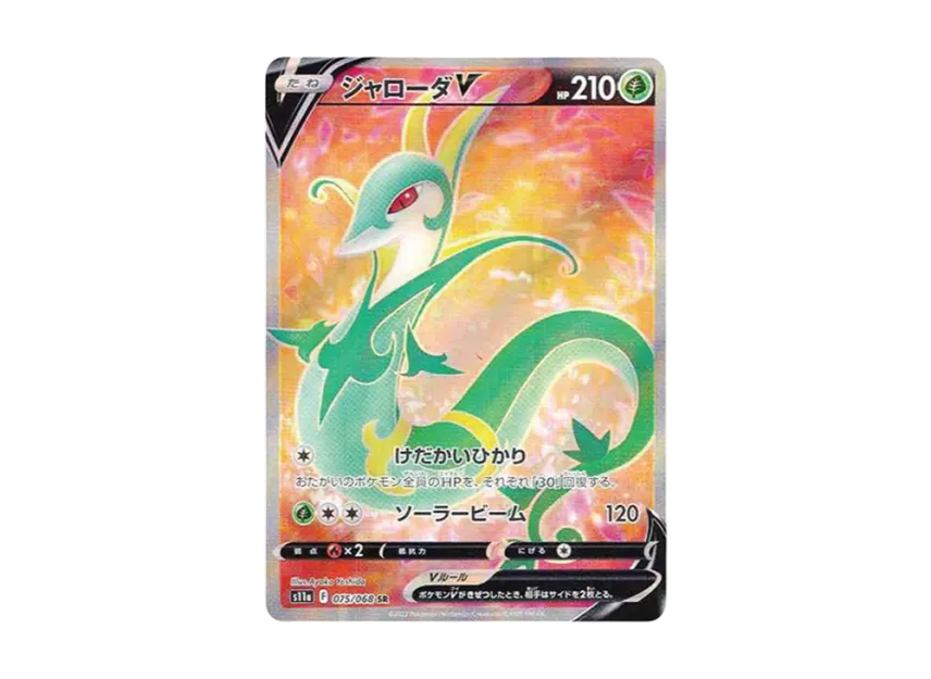 Serperior V SR [S11A 075/068] (Enhanced Expansion "Silver Tempest")
