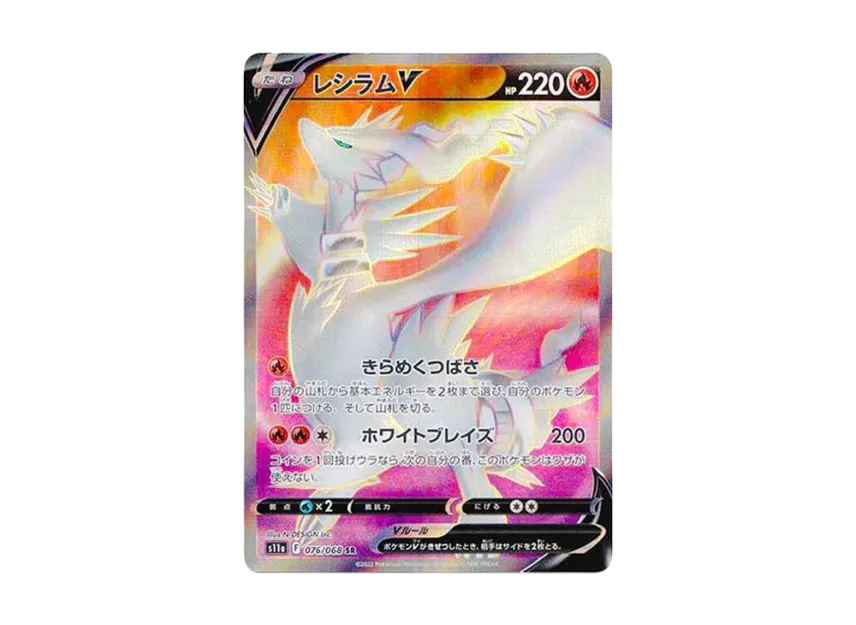 Reshiram V SR [S11A 076/068] (Enhanced Expansion "Silver Tempest")
