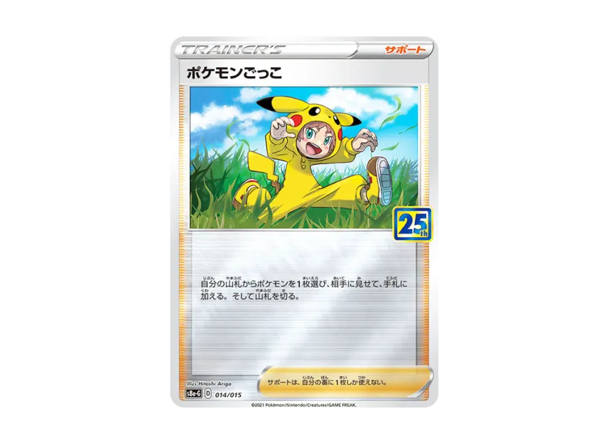 Poke Kid [S8A-G 014/015] ("25th Anniversary Golden Box")
