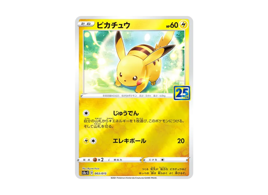 Pikachu [S8A-G 003/015] ("25th Anniversary Golden Box")