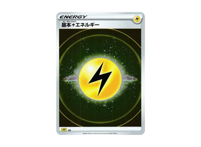 Basic Lightning Energy : Mirror [SPZ LIG/020] (VSTAR&VMAX High Class Deck "Zeraora")
