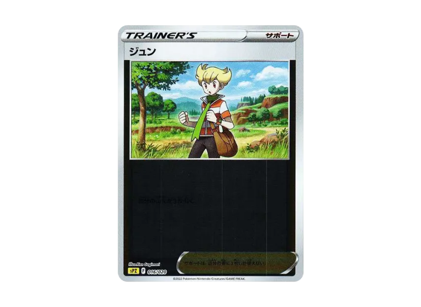 Barry : Mirror [SPZ 016/020] (VSTAR&VMAX High Class Deck "Zeraora")