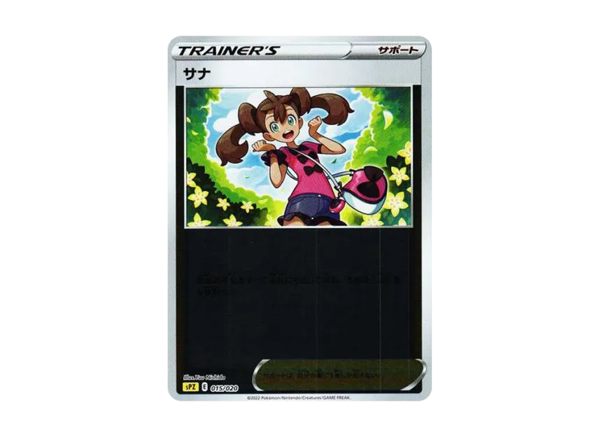 Shauna : Mirror [SPZ 015/020] (VSTAR&VMAX High Class Deck "Zeraora")