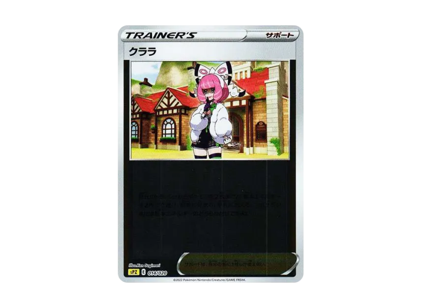 Klara : Mirror [SPZ 014/020] (VSTAR&VMAX High Class Deck "Zeraora")