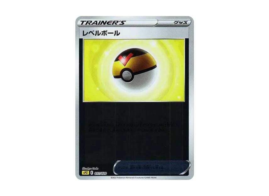 Level Ball : Mirror [SPZ 011/020] (VSTAR&VMAX High Class Deck "Zeraora")