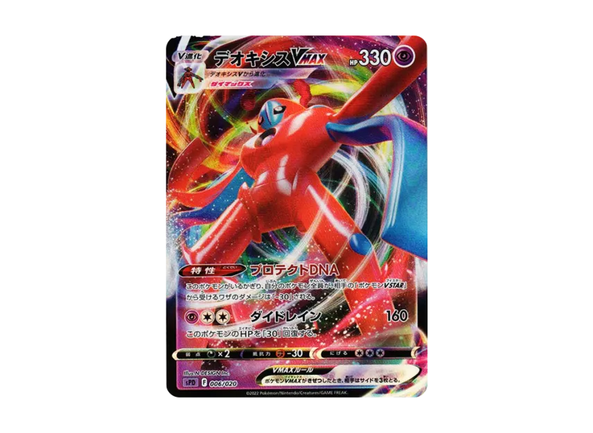 Deoxys VMAX [SPD 006/020] (VSTAR&VMAX High Class Deck "Deoxys")