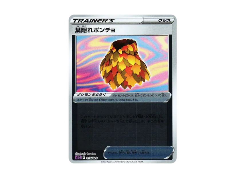 Leafy Camo Ponch : Mirror [SPD 013/020] (VSTAR&VMAX High Class Deck "Deoxys")