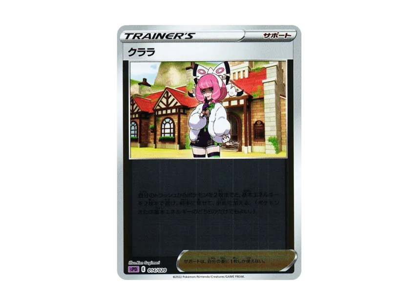 Klara : Mirror [SPD 014/020] (VSTAR&VMAX High Class Deck "Deoxys")