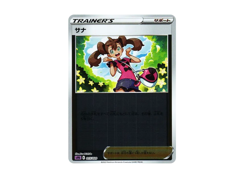 Shauna : Mirror [SPD 015/020] (VSTAR&VMAX High Class Deck "Deoxys")