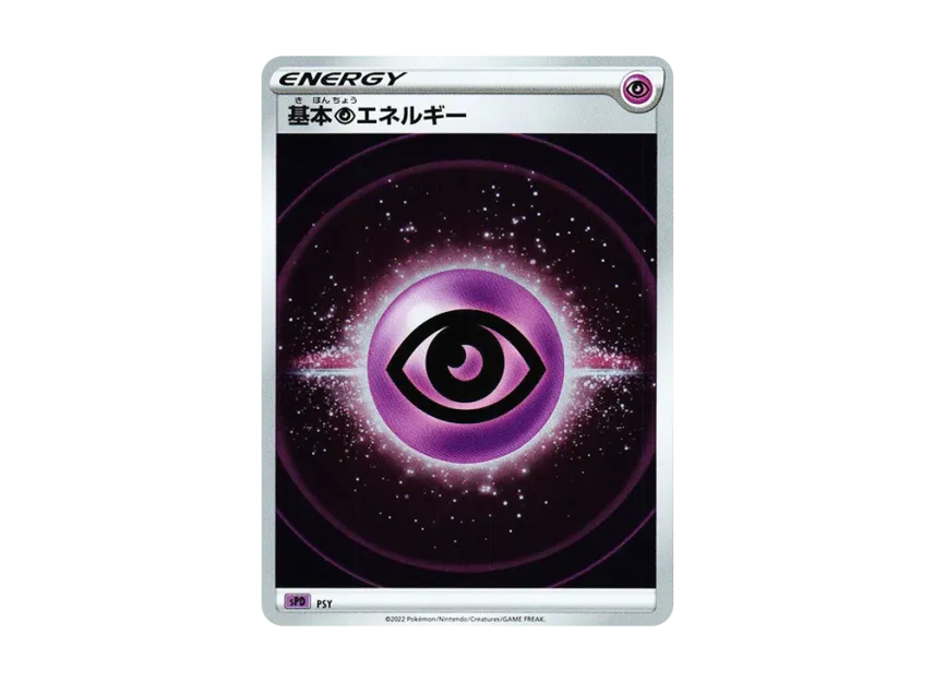 Basic Psychic Energy : Mirror [SPD PSY/020] (VSTAR&VMAX High Class Deck "Deoxys")