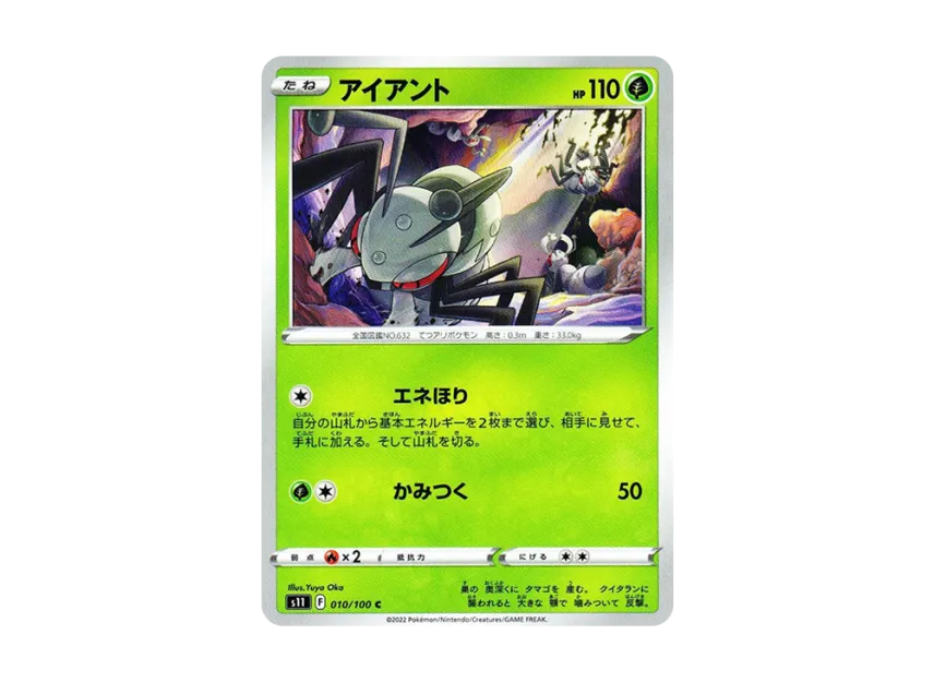Durant C [S11 010/100] (Expansion Pack "Lost Abyss")