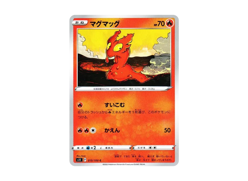 Slugma C [S11 015/100] (Expansion Pack "Lost Abyss")