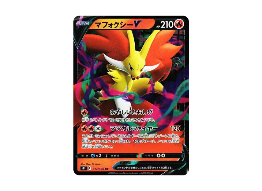 Delphox V RR [S11 017/100] (Expansion Pack "Lost Abyss")
