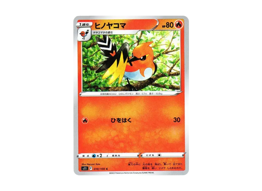 Fletchinder C [S11 018/100] (Expansion Pack "Lost Abyss")