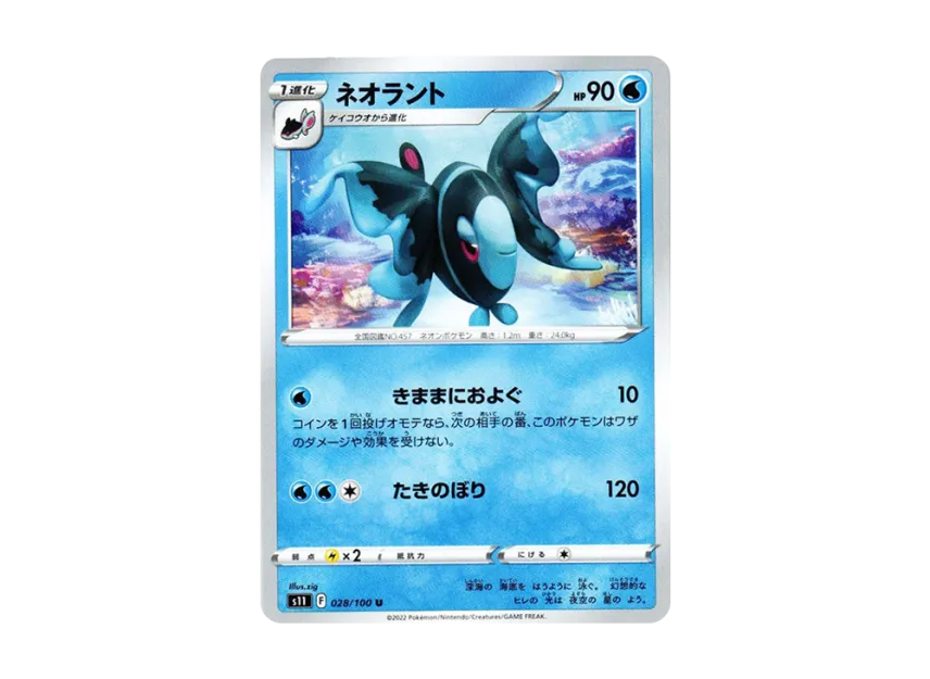 Lumineon U [S11 028/100] (Expansion Pack "Lost Abyss")