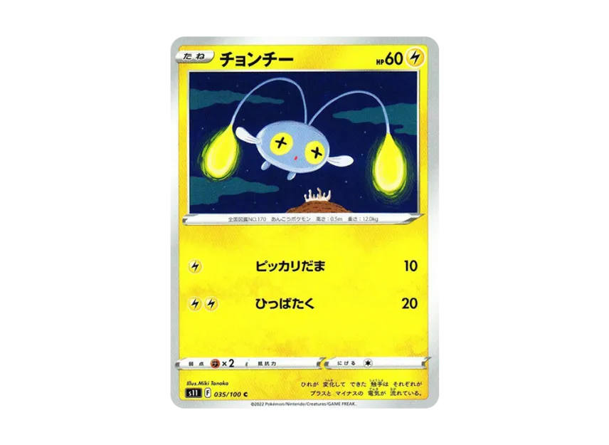 Chinchou C [S11 035/100] (Expansion Pack "Lost Abyss")