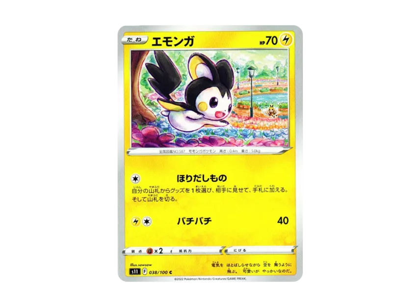 Emolga C [S11 038/100] (Expansion Pack "Lost Abyss")