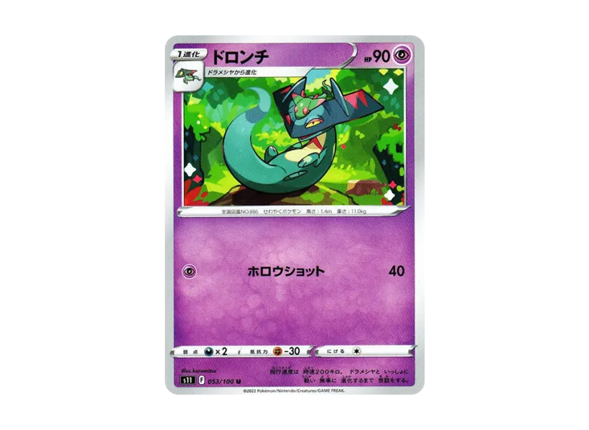 Drakloak U [S11 053/100] (Expansion Pack "Lost Abyss")