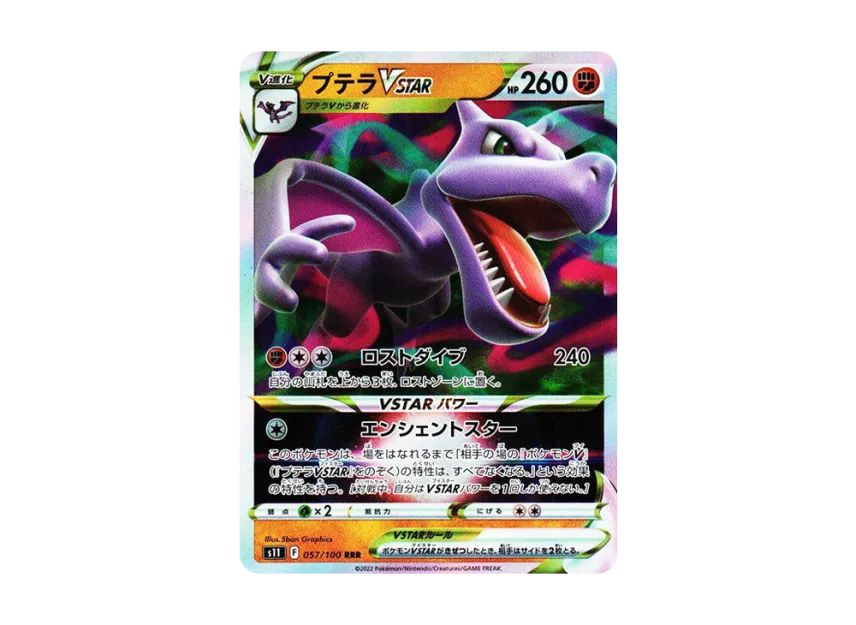 Aerodactyl VSTAR RRR [S11 057/100] (Expansion Pack "Lost Abyss")