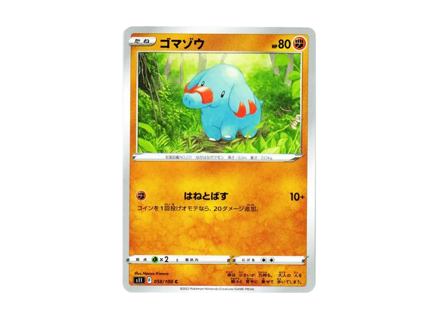 Phanpy C [S11 058/100] (Expansion Pack "Lost Abyss")