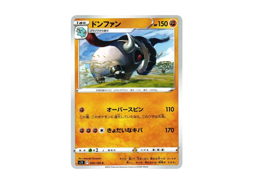 Donphan C [S11 059/100] (Expansion Pack "Lost Abyss")