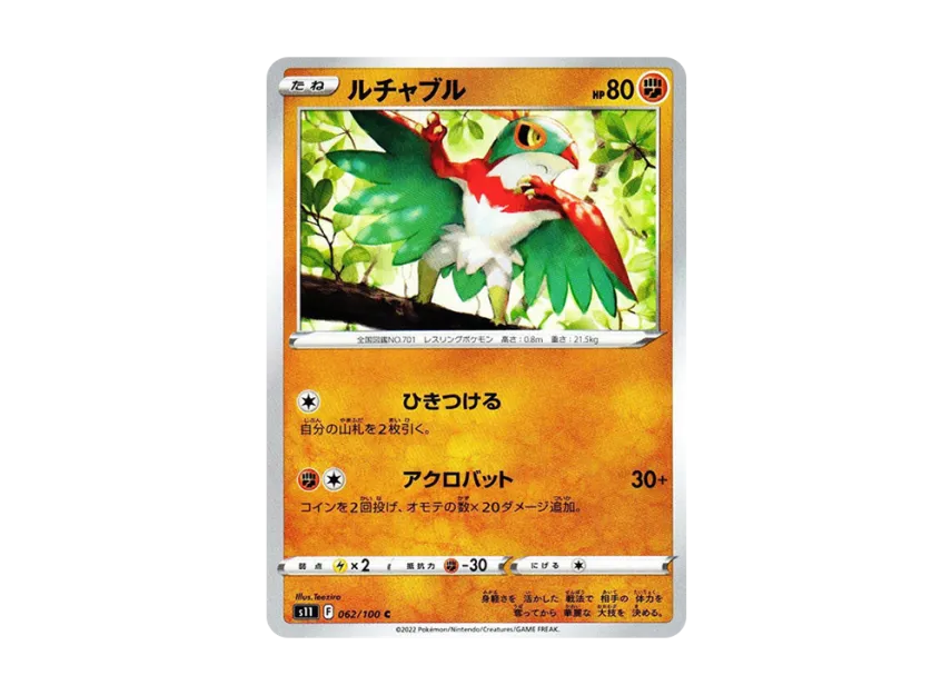 Hawlucha C [S11 062/100] (Expansion Pack "Lost Abyss")